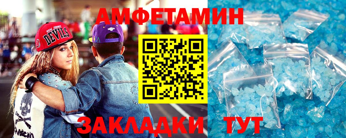 Бутурлиновка  Амфетамин Розовый  Вход с VPN 