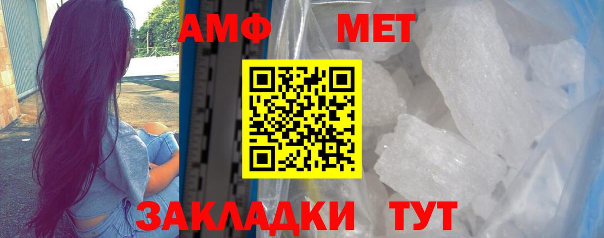 АМФ VHQ Бутурлиновка