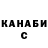 Канабис THC 21% Sofia Batychenko