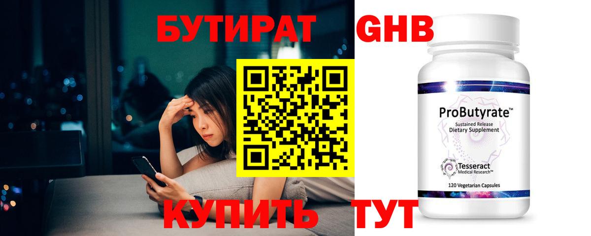 МДМА  Ляпка  Бутурлиновка  КОКАИН  Вход с VPN  Хэш  Мефедрон  Конопля  МАРИХУАНА 