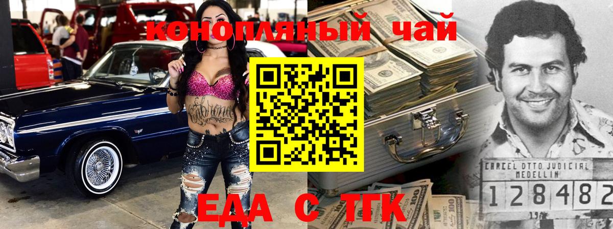 Бутурлиновка  Еда ТГК марихуана  Вход с VPN 