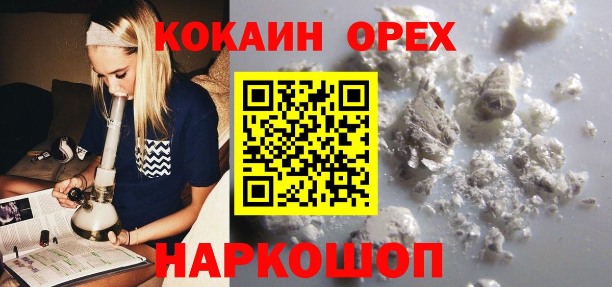 КОКАИН VHQ  Вход с VPN  КОКАИН 99%  КОКАИН  Бутурлиновка 
