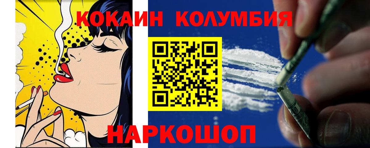 Cocaine 97% Бутурлиновка