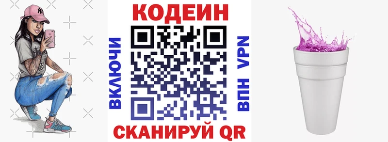 даркнет наркотические препараты  хочу   Бутурлиновка  Кодеин Purple Drank 