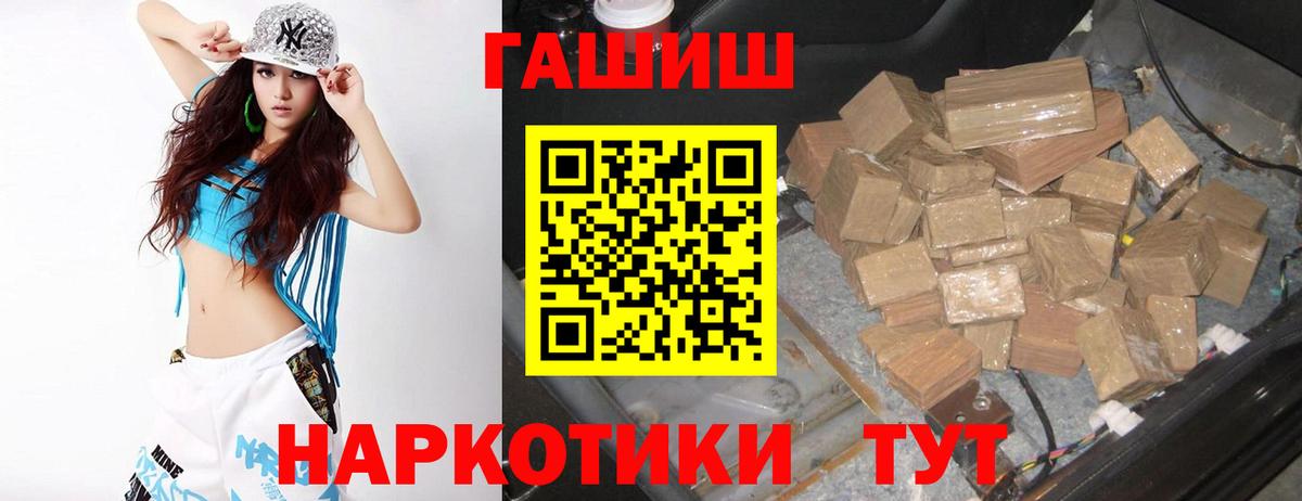 Гашиш VHQ  ГАШИШ хэш  Бутурлиновка  Вход с VPN 