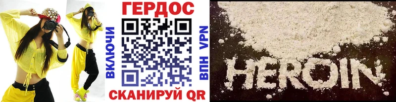 ГЕРОИН белый  Бутурлиновка 