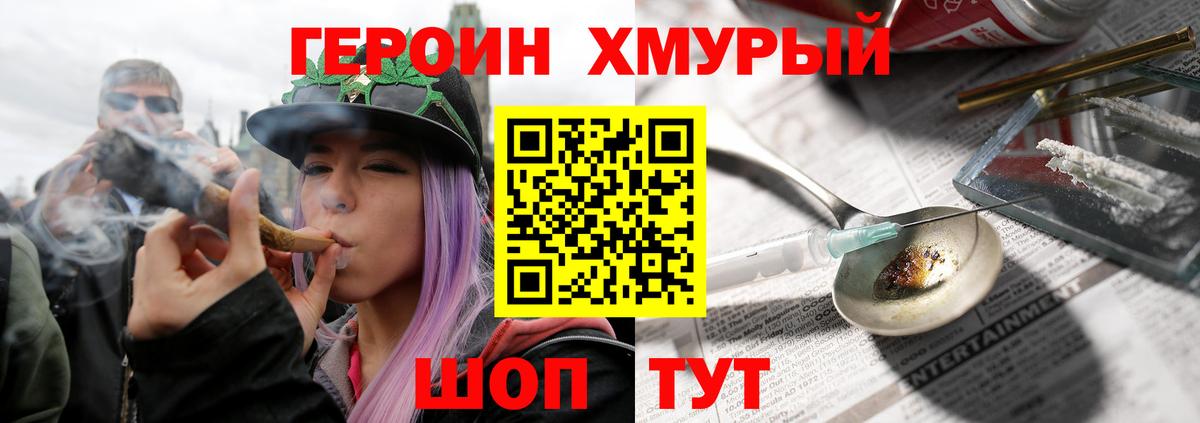 ГЕРОИН афганец Бутурлиновка