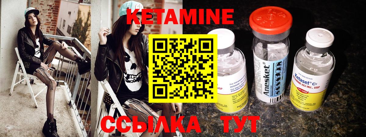 Кетамин ketamine  Вход с VPN  Бутурлиновка 