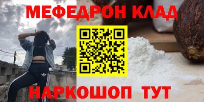 мескалин Донецк