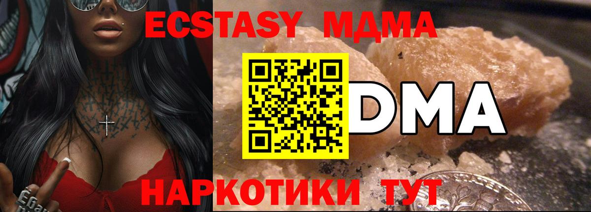 МДМА молли  МДМА молли  Вход с VPN  МДМА  Бутурлиновка 