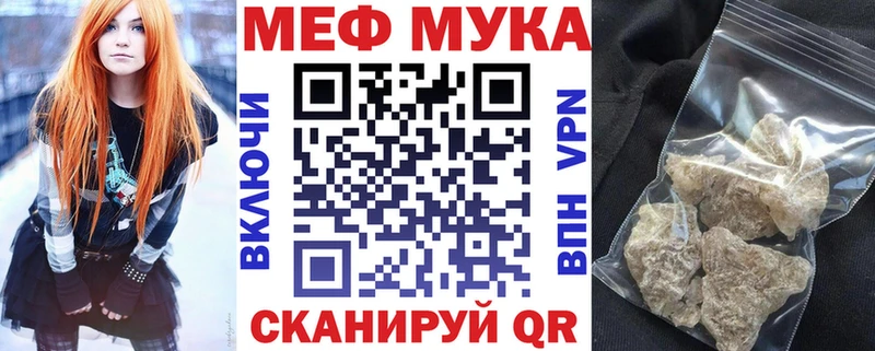 Меф  Бутурлиновка