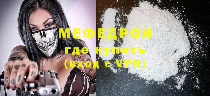 Меф mephedrone  Бутурлиновка 