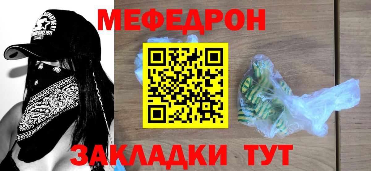 Мефедрон  Вход с VPN  Бутурлиновка  Меф 4 MMC 