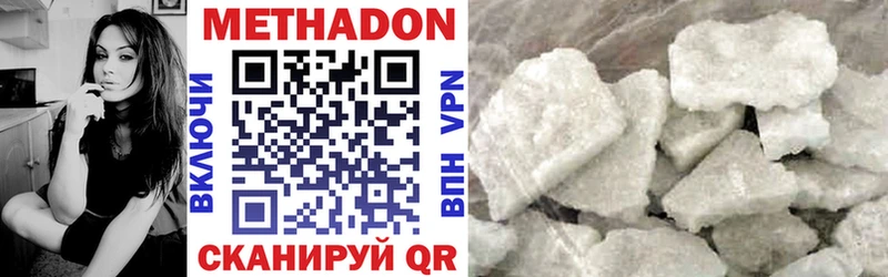 МЕТАДОН VHQ  Бутурлиновка 