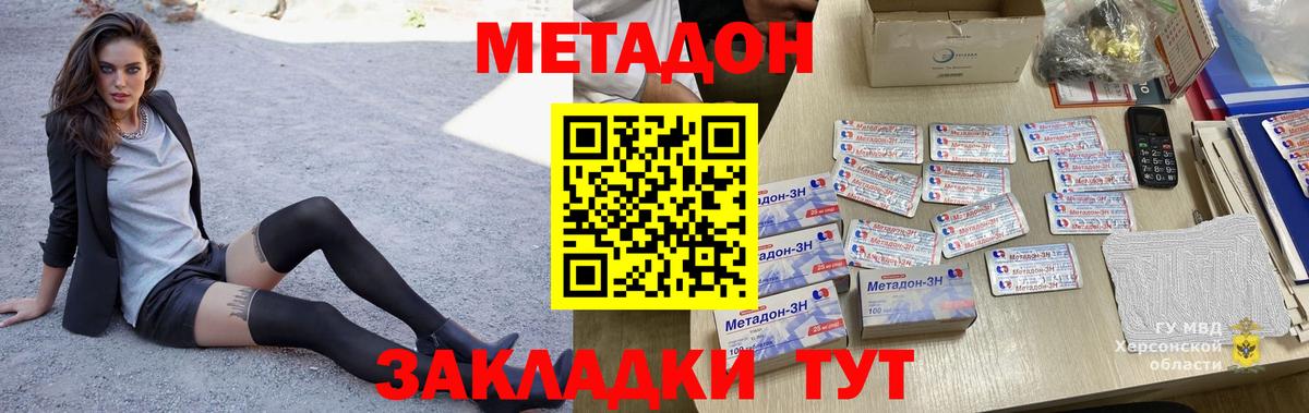 Бутурлиновка  мориарти телеграм  Вход с VPN  МЕТАДОН мёд 