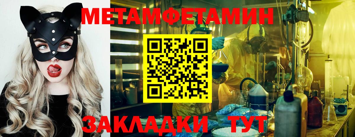 Метамфетамин мет  Метамфетамин мет  Бутурлиновка  Вход с VPN 