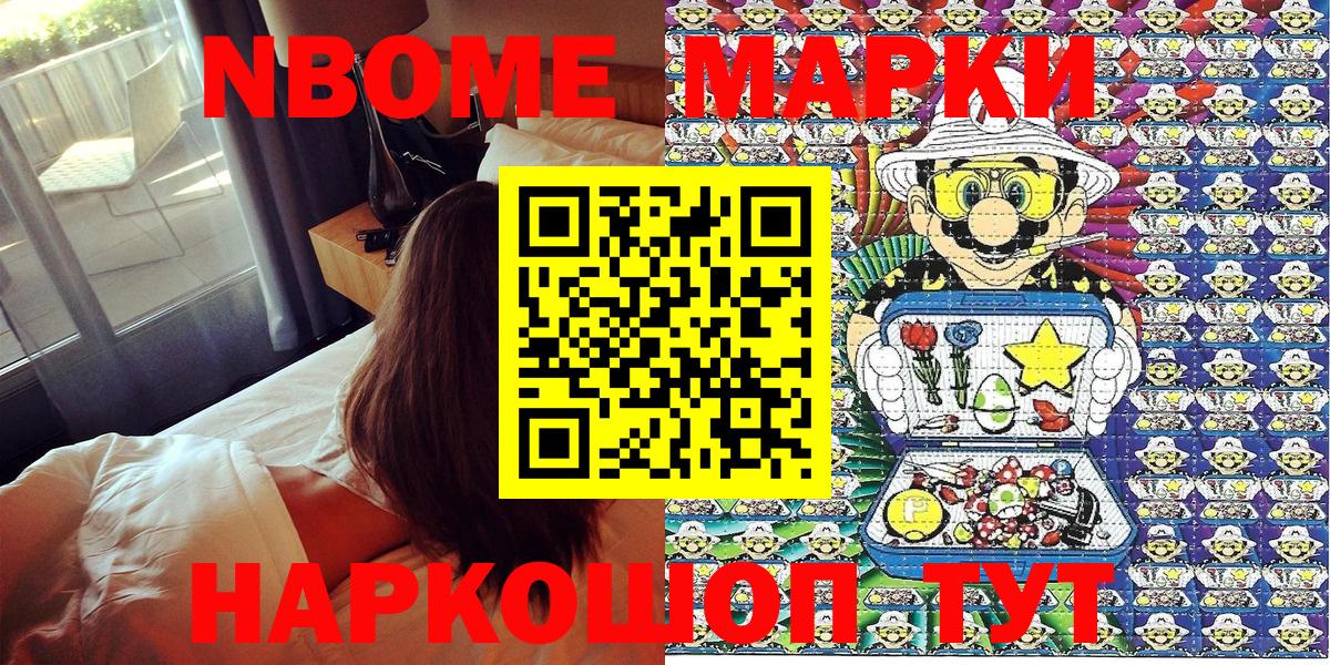 Марки NBOMe 1,8мг  Вход с VPN  Бутурлиновка 