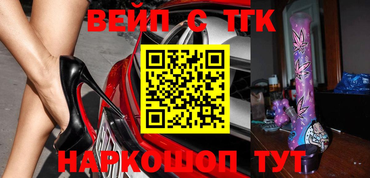 ТГК жижа  Вход с VPN  Дистиллят ТГК Wax  Бутурлиновка 